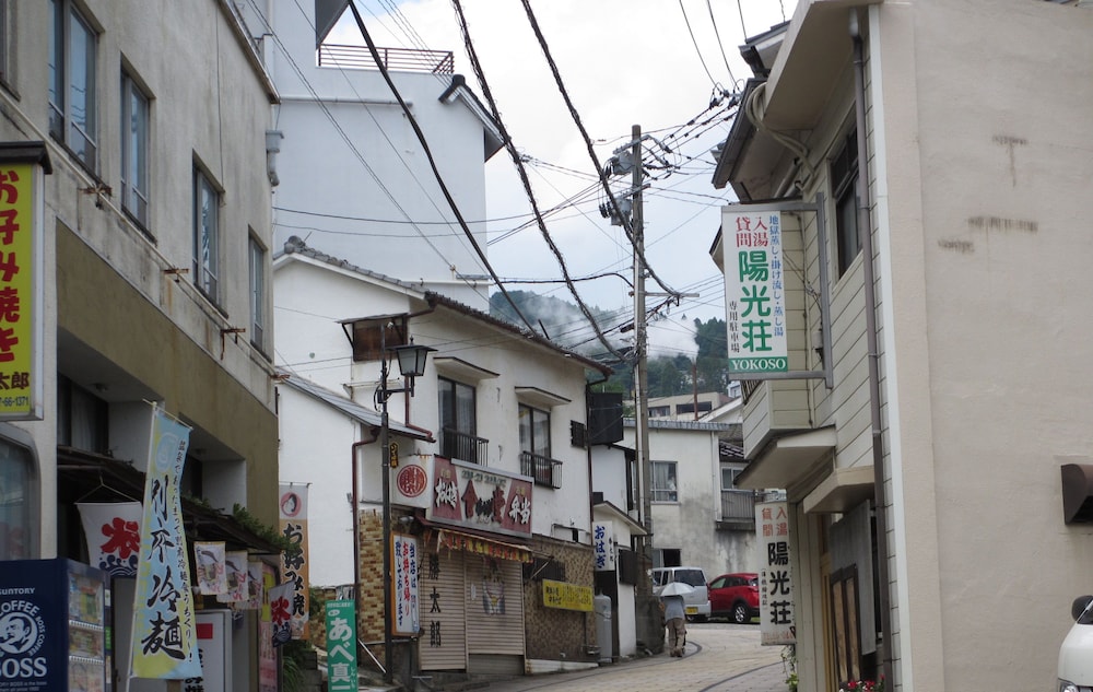入湯貸間 陽光荘 大分