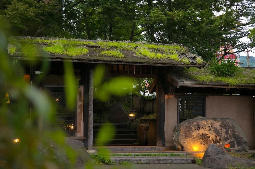 湯の里 葉山 大分
