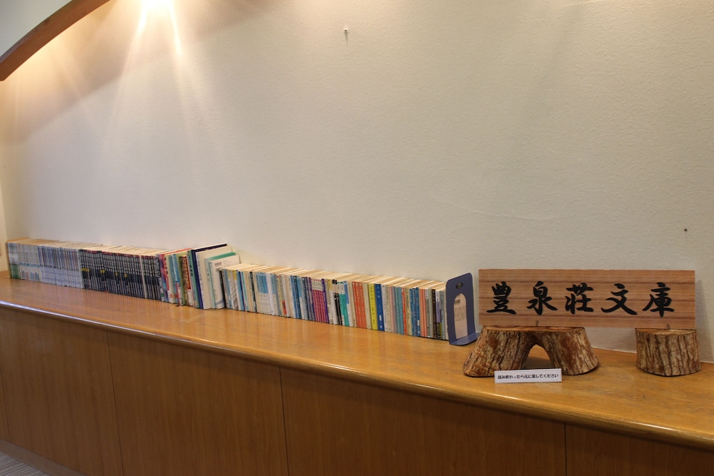 豊泉荘 大分