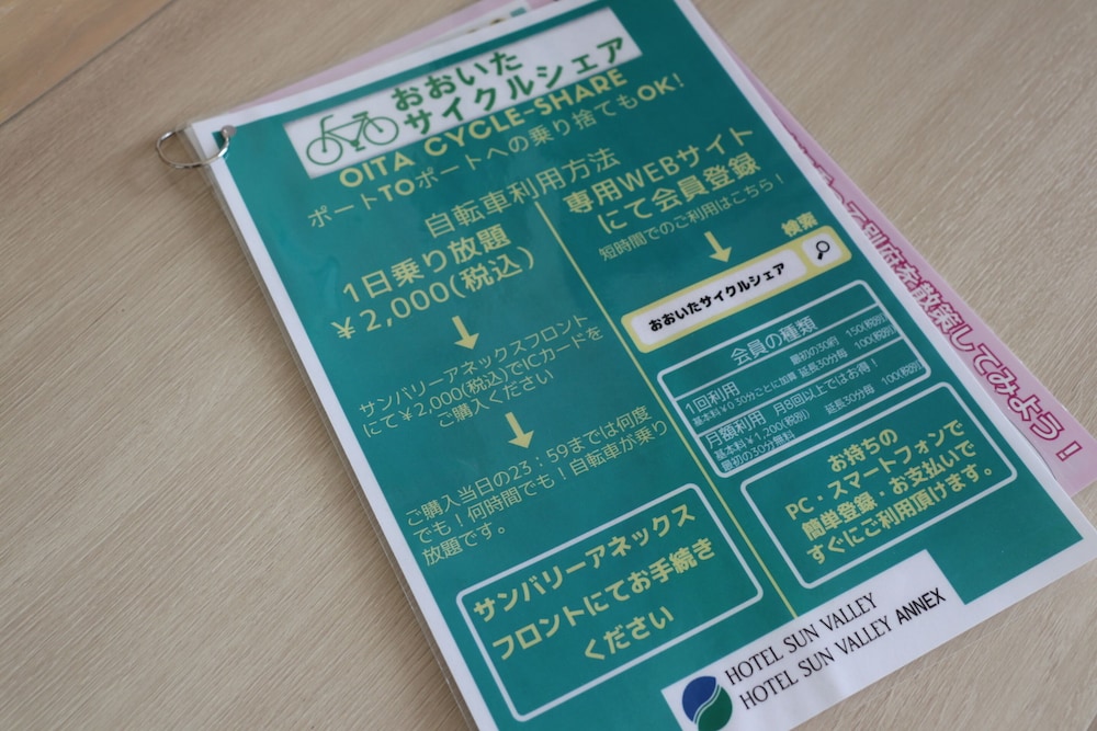 ホテル サンバリー 大分