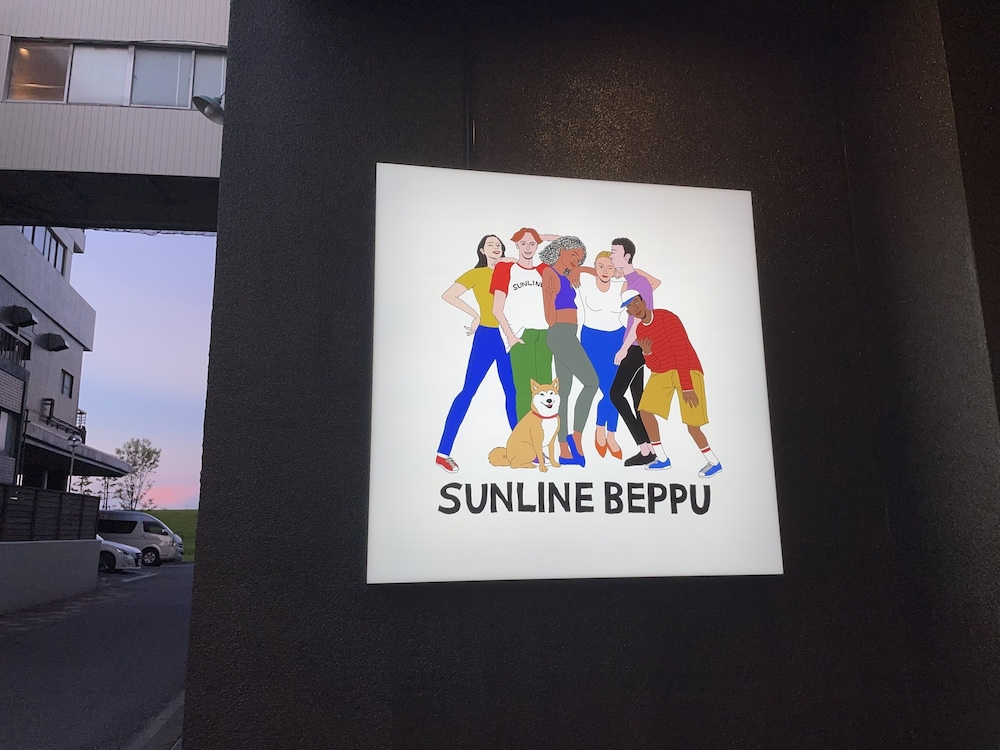 ゲストハウス サンライン別府 大分