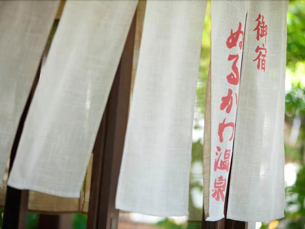 NURUKAWA-ONSEN 大分