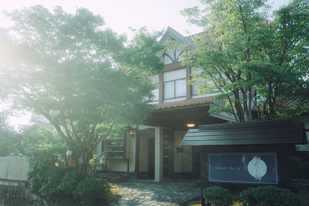 由布院温泉 旅館光の家 大分