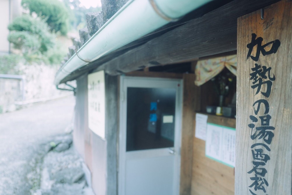 由布院温泉 旅館光の家 大分
