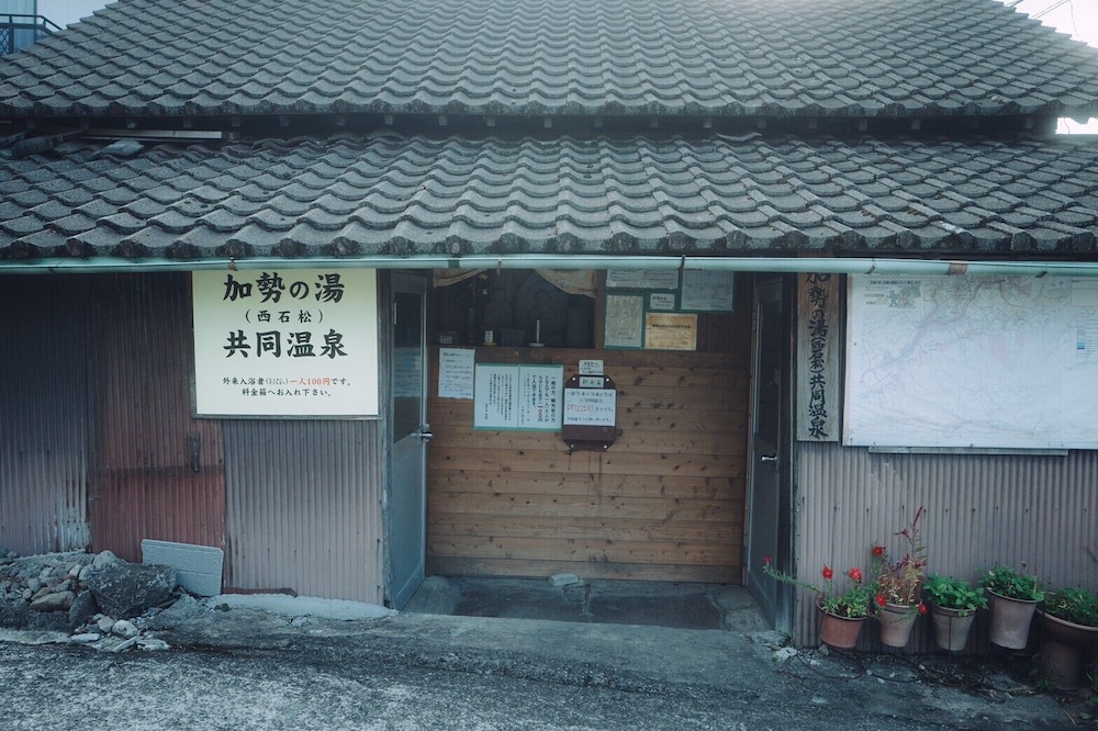 由布院温泉 旅館光の家 大分