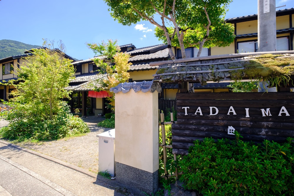 湯布院旅館ただいま 大分