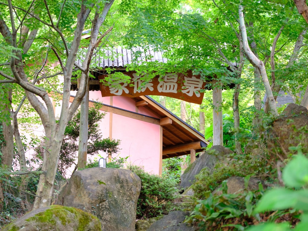かいがけ温泉 きのこの里 大分