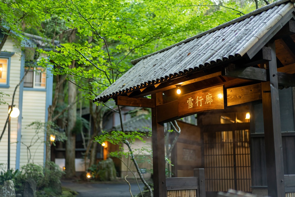 おやど 二本の葦束 大分
