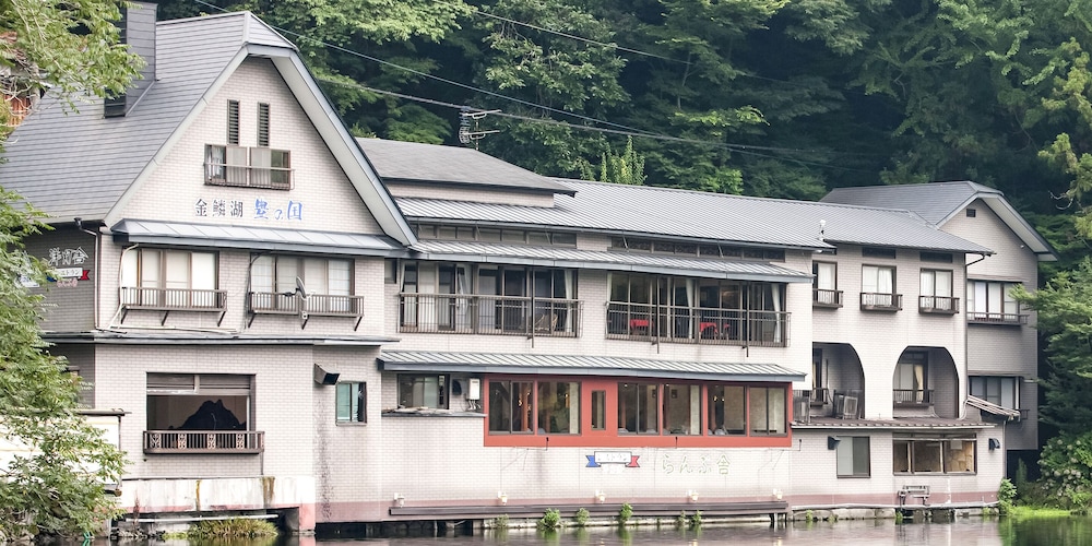 ペンション 金鱗湖 豊の国 大分