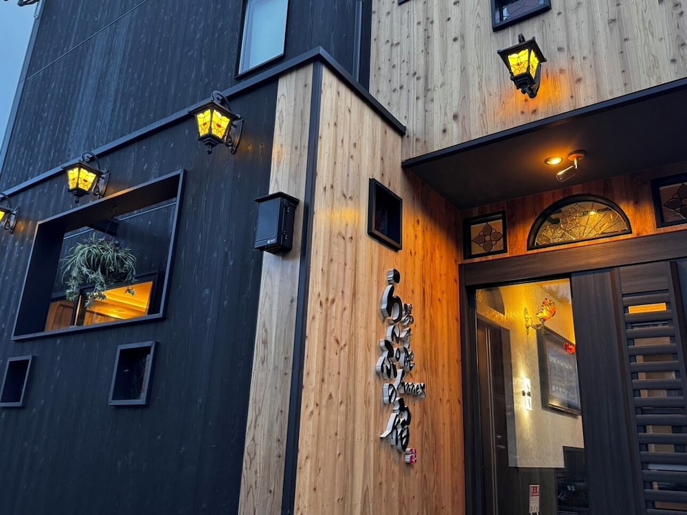 和モダンな温泉旅館 湯布院らんぷの宿 大分