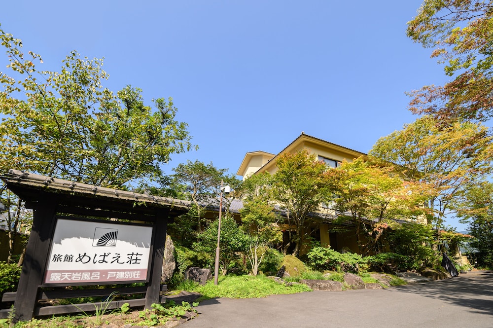 湯布院温泉旅館 めばえ荘 大分