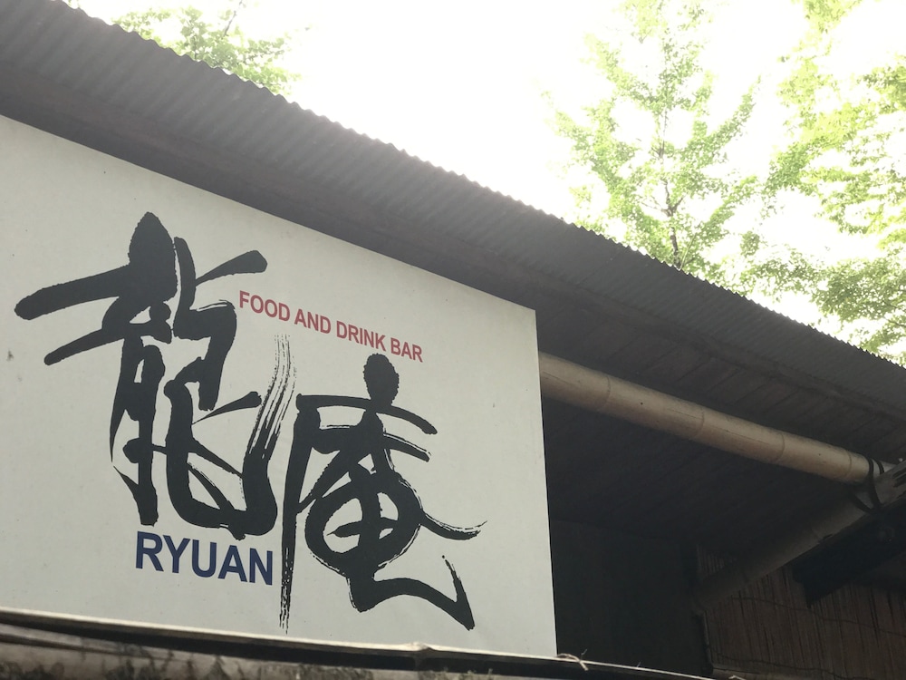 ゲストハウス琴平 大分