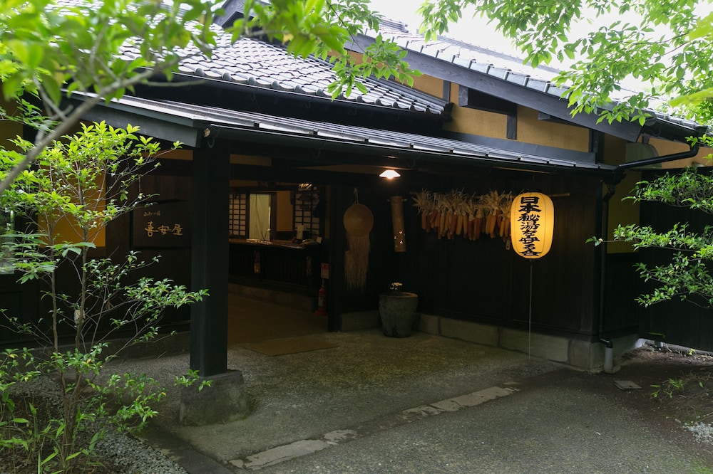 山あいの宿 喜安屋 大分