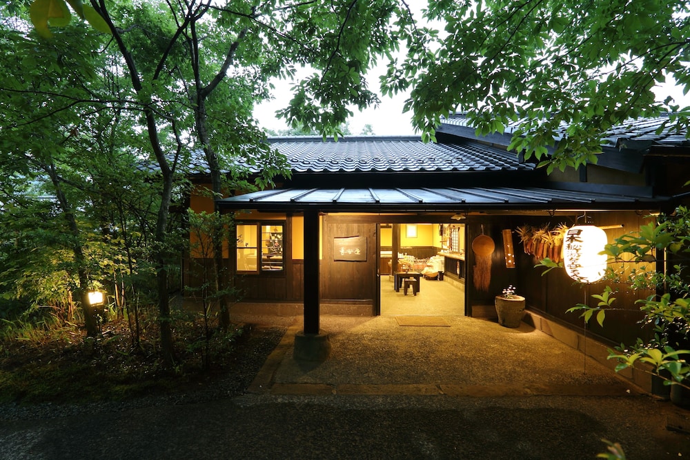 山あいの宿 喜安屋 大分