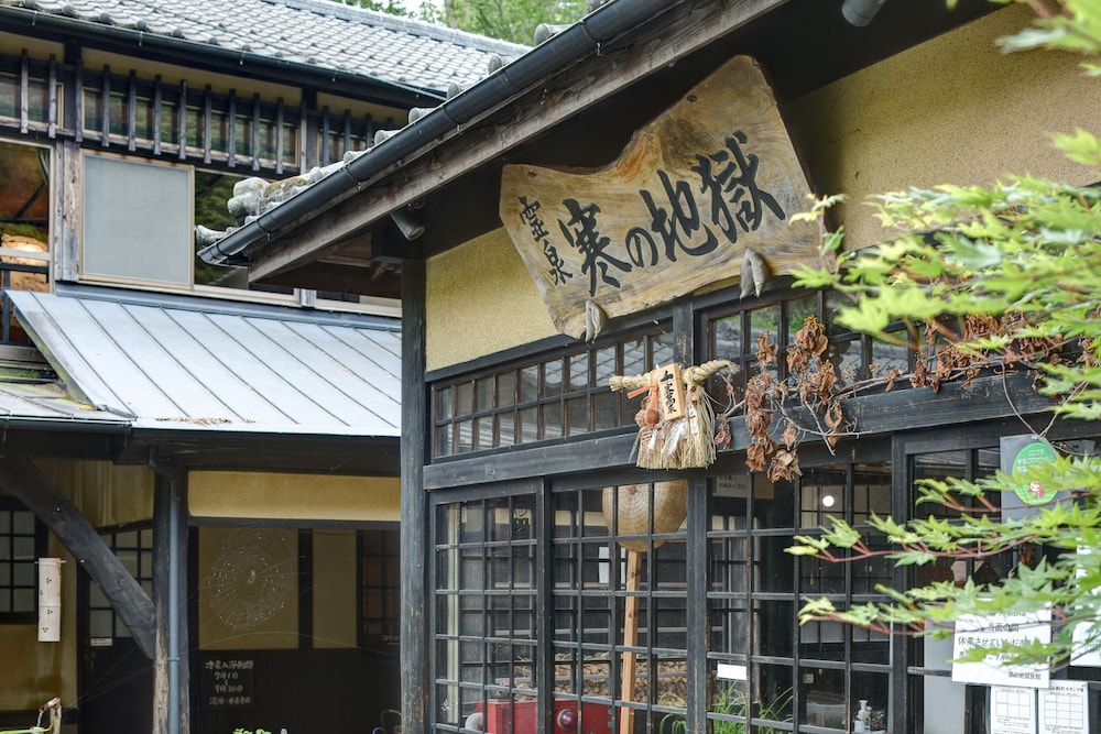 寒の地獄旅館 大分