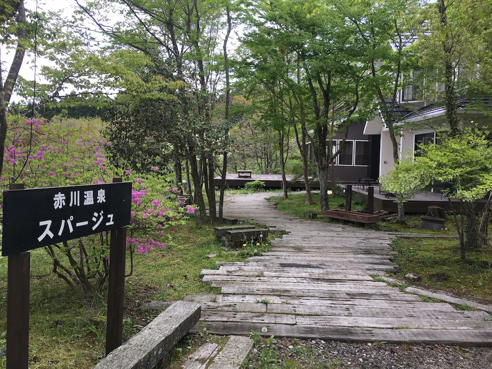 赤川温泉スパージュ 大分