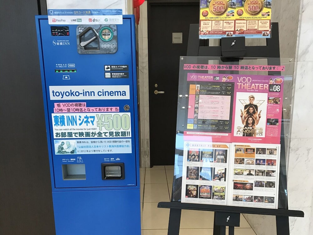 東横INN大分中津駅前 大分