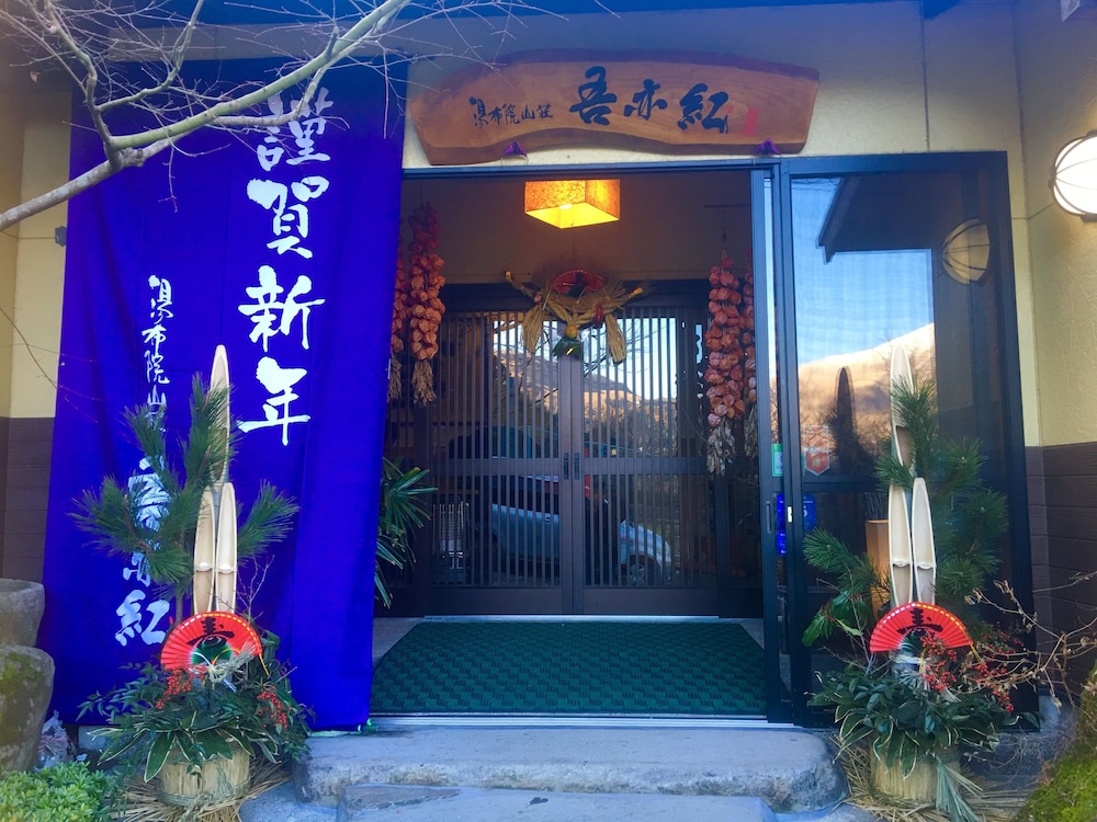 由布院 山荘 吾亦紅 大分