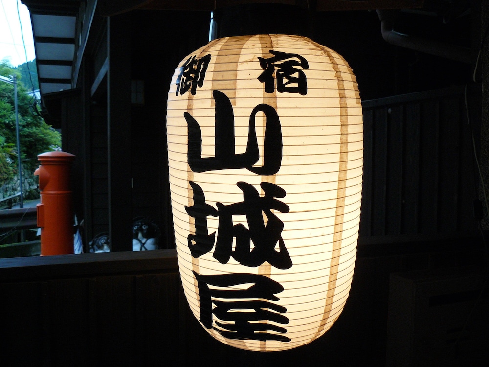 旅館 山城屋 大分