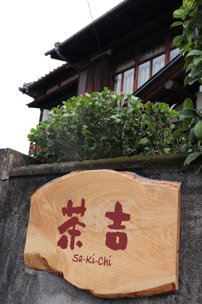 ゲストハウス 茶吉 大分