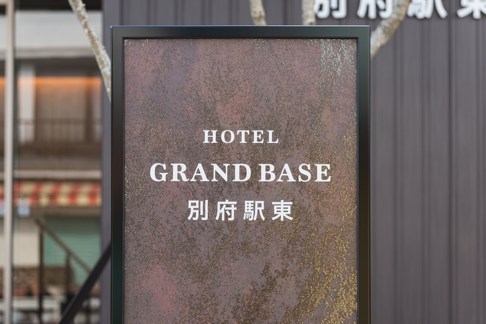 グランドベース別府駅東 大分