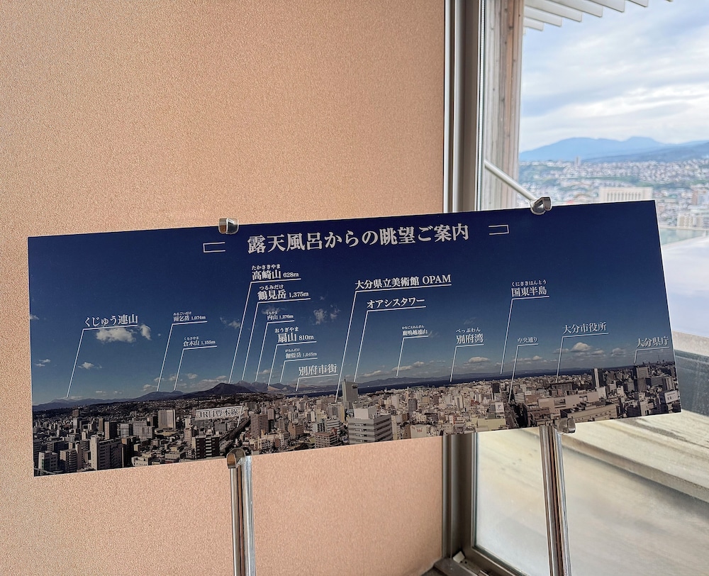 JR九州ホテル ブラッサム大分 大分