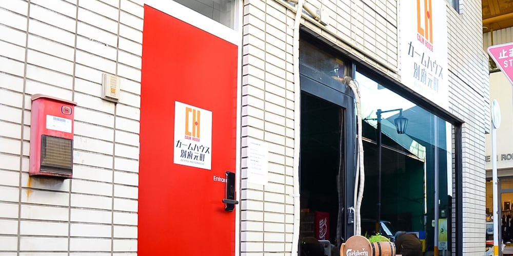 カームハウス別府元町 大分