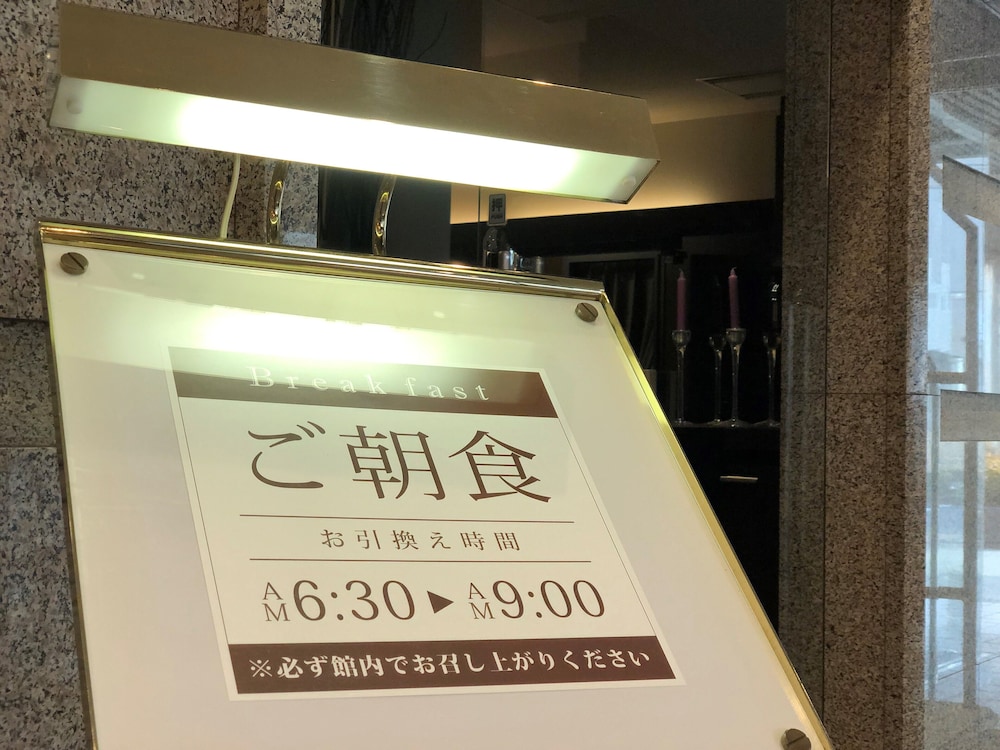 グランプラザ中津ホテル 大分