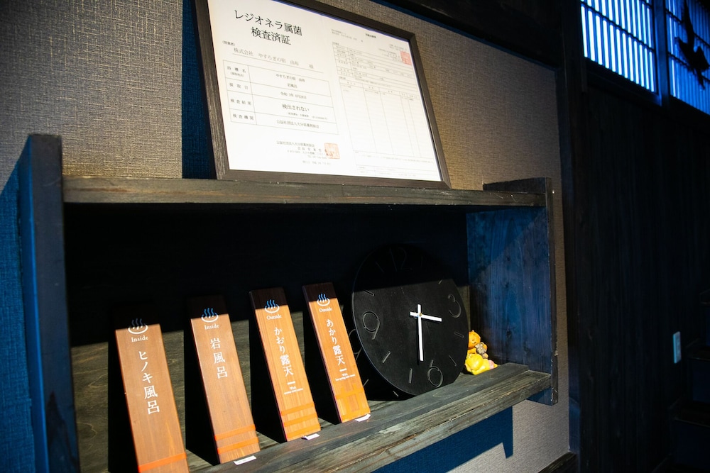 やすらぎの宿 由布 大分
