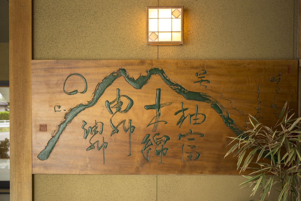 湯布院 御宿なか屋 大分