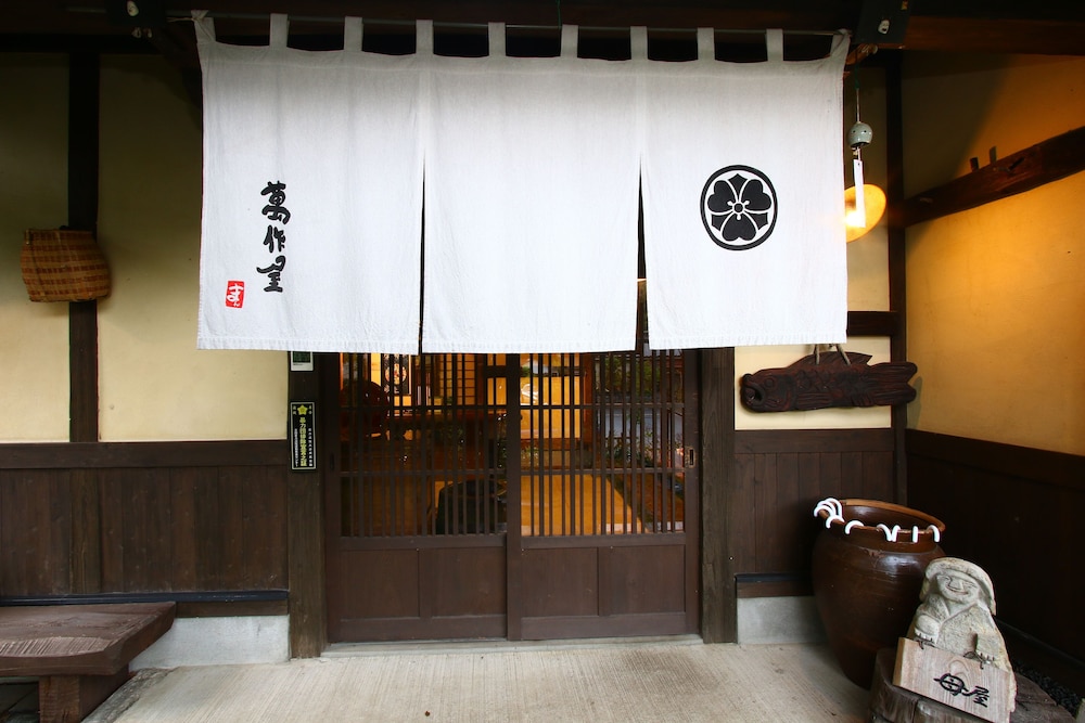 懐古乃宿 萬作屋 大分