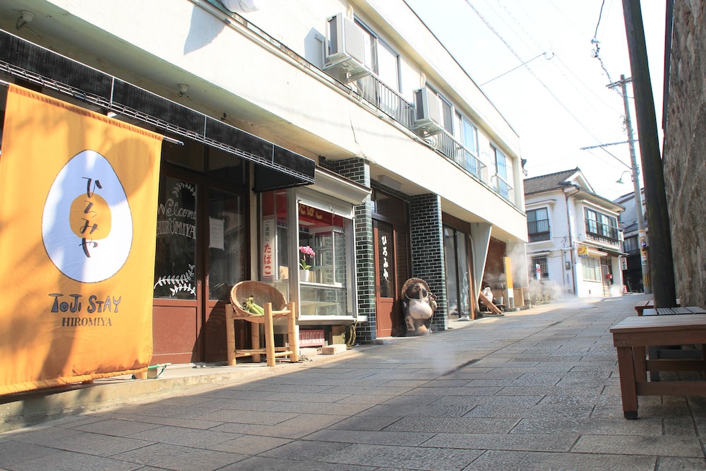 湯治宿 ひろみや 大分