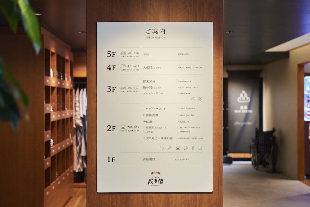 天ヶ瀬温泉成天閣 大分