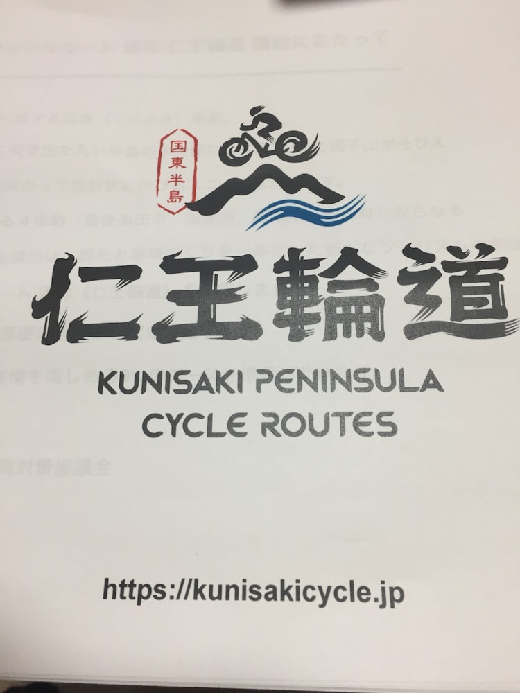 グッドステイ みずほ 大分