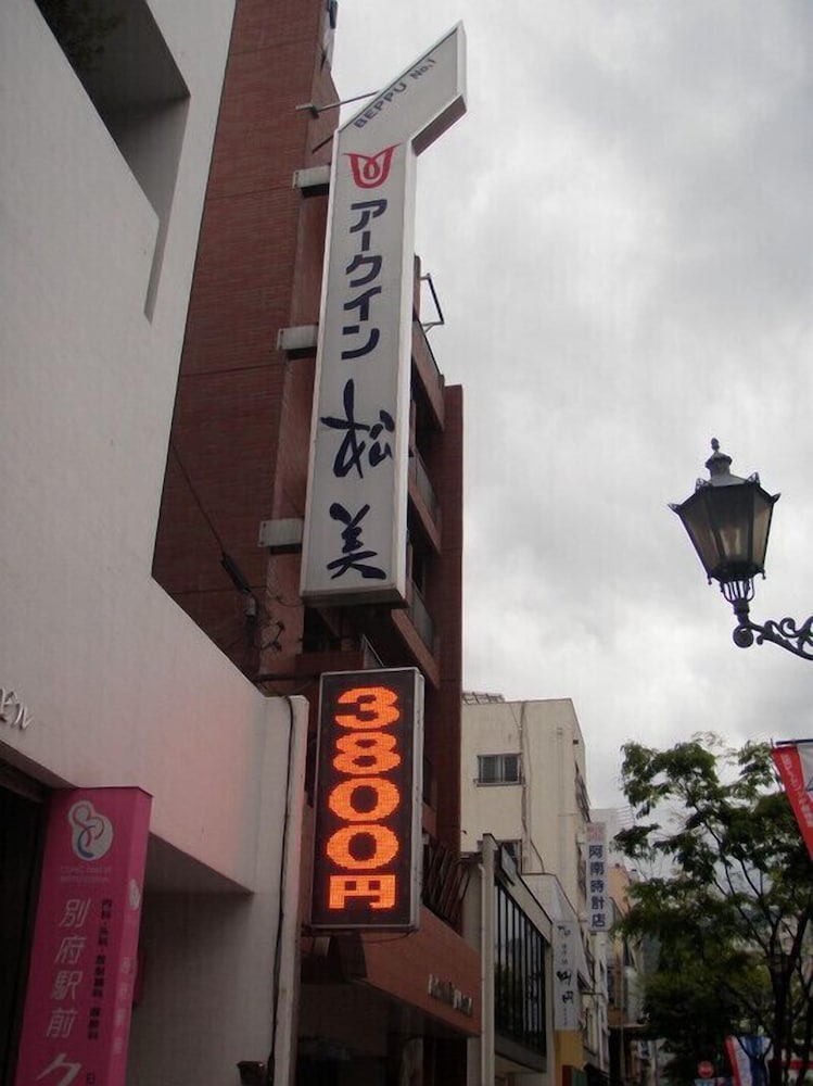 アークイン松美 大分