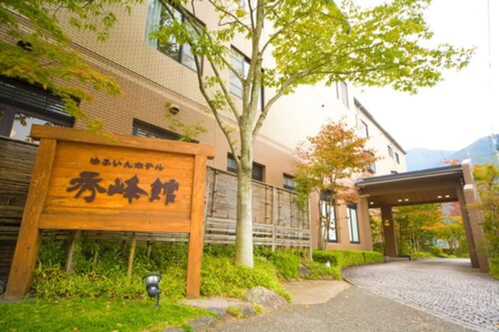 ゆふいんホテル秀峰館 大分