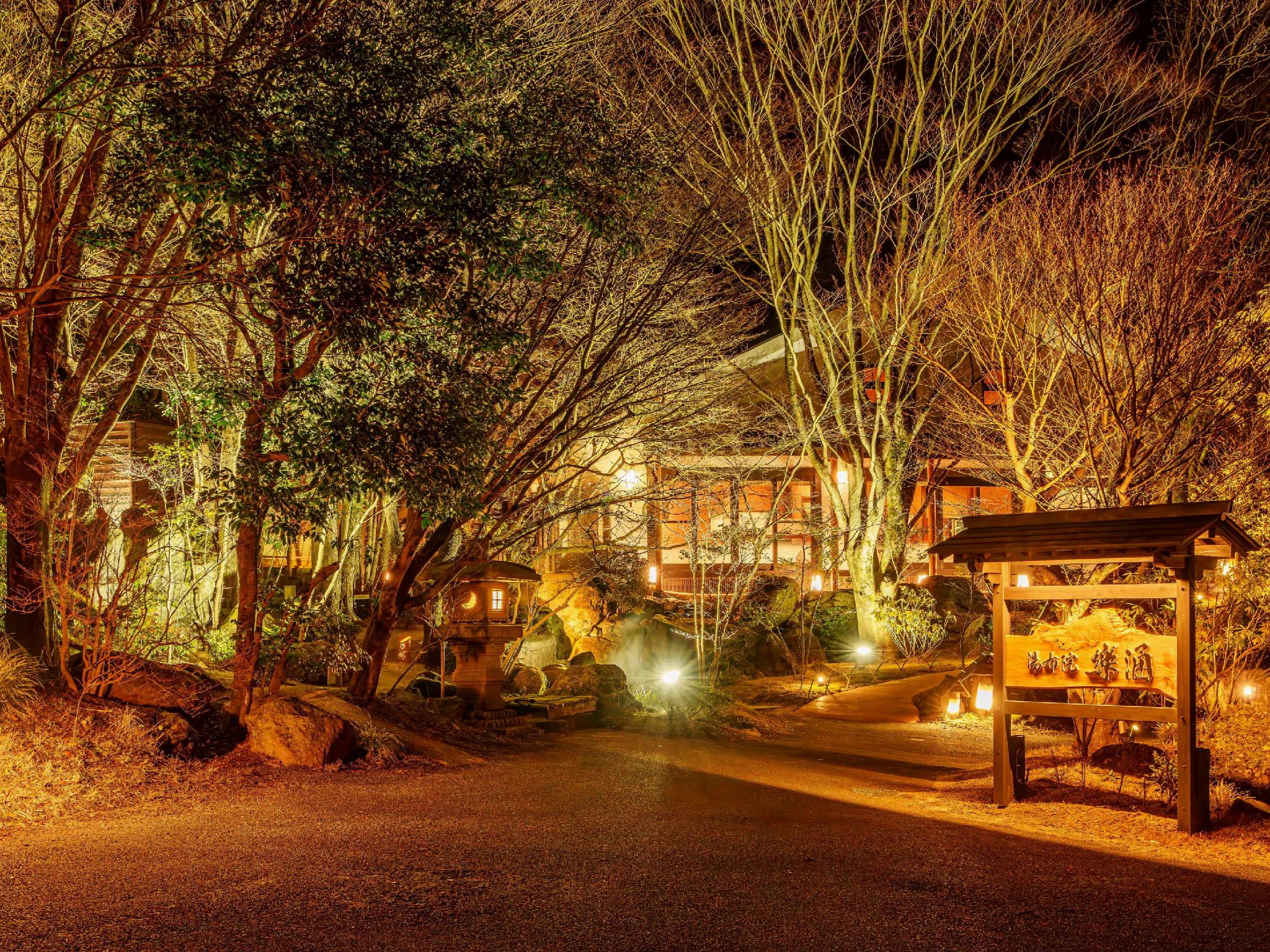 湯布院 樂涌 大分