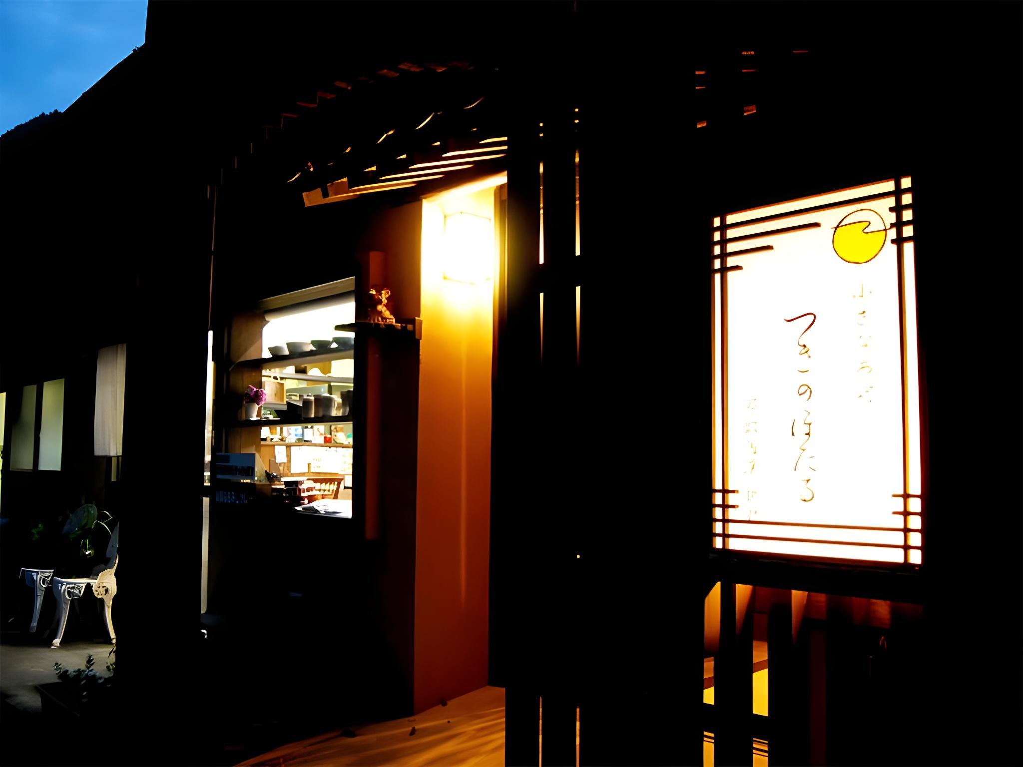 小さなお宿 つきのほたる 大分