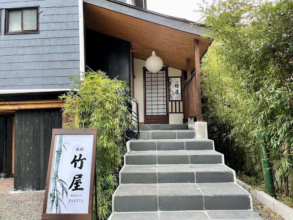 旅館 竹屋 大分