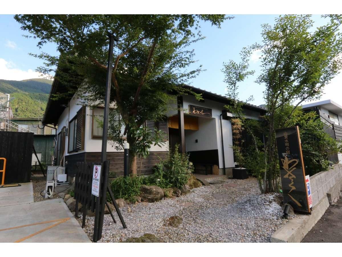 山紫水明の宿 わさく 大分