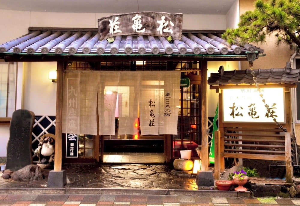 日本旅館 松亀荘 大分