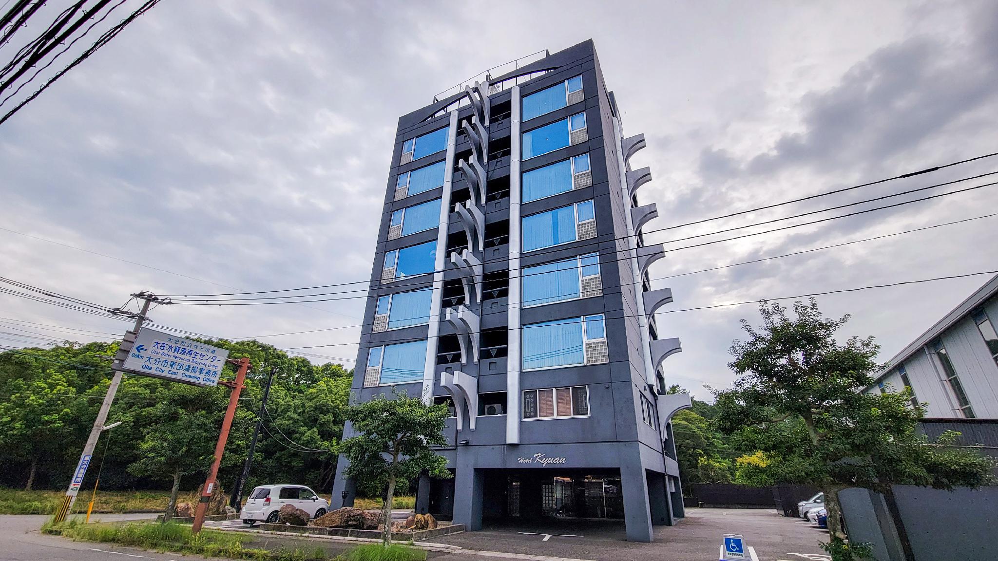 大分温泉 BUSINESS RESORT KYUAN―休庵― 大分