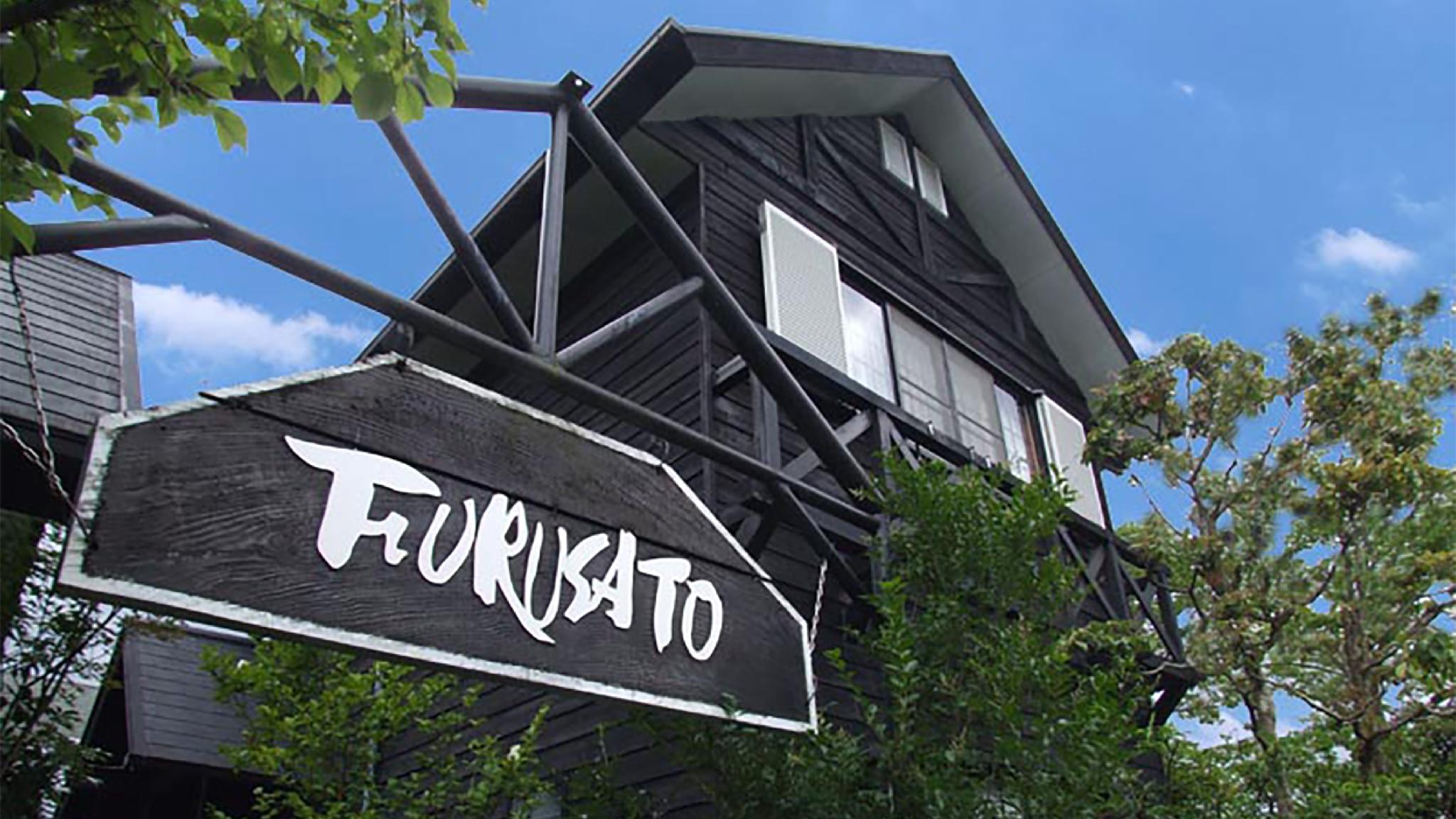 由布院温泉 別荘 ふるさと 大分