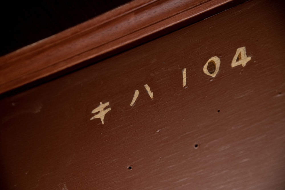 汽車ポッポ食堂と民宿 大分