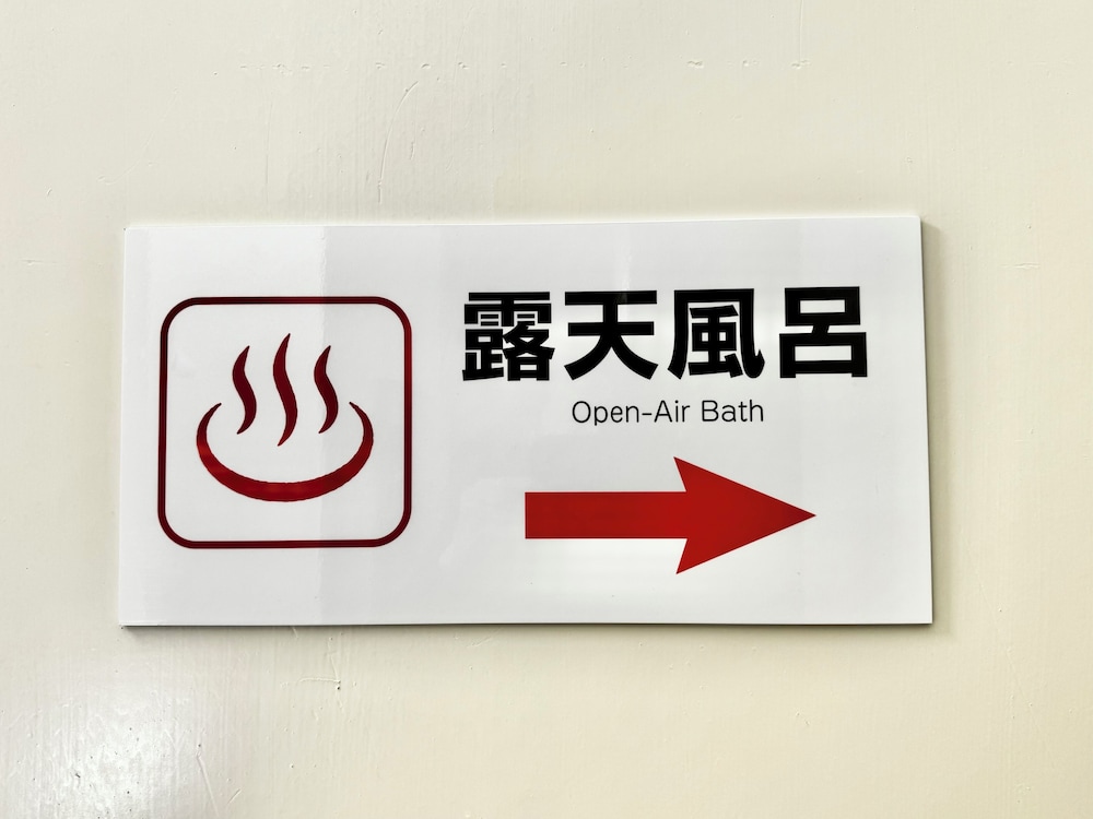 リゾートステイ SPA TSURUMI 大分