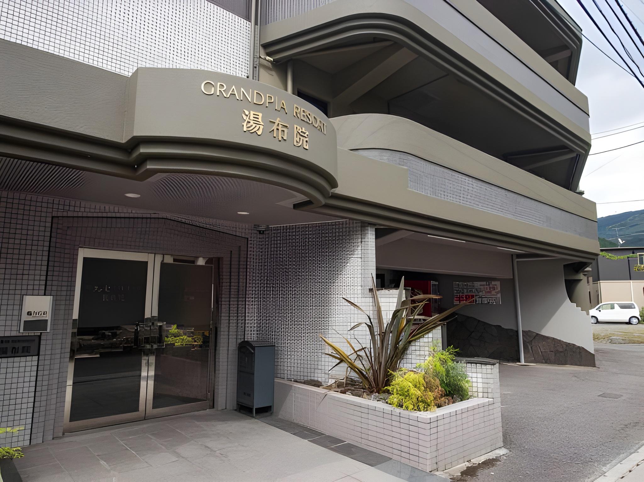 グランピアリゾート湯布院 大分