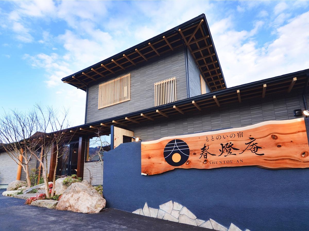 ととのいの宿 春燈庵 大分