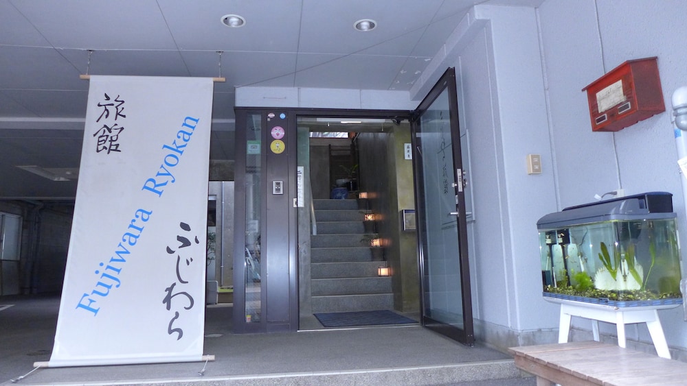 ふじわら旅館 長崎