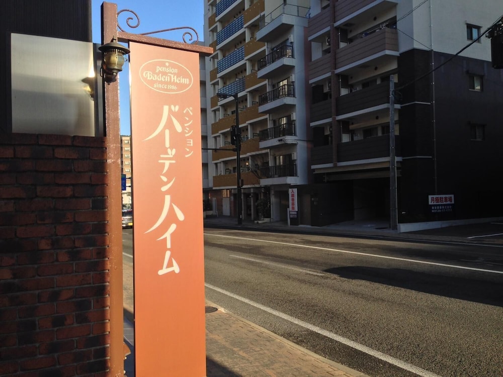 ペンション バーデンハイム 長崎
