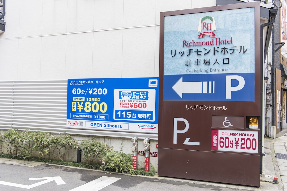 リッチモンドホテル 長崎思案橋 長崎